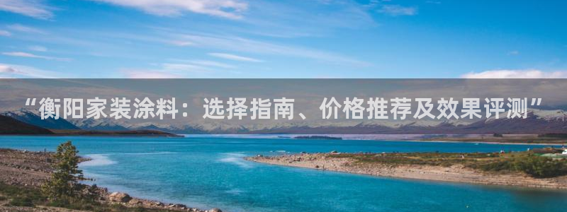 和记(福建)商贸有限公司