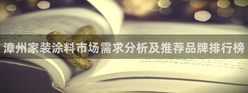 和记官方直营
