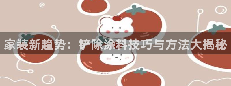和记app官网