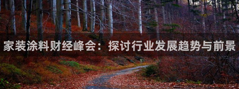 和记平台怎么样