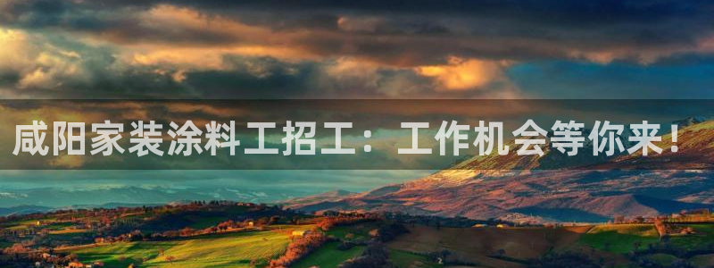 和记娱好网址