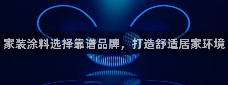 和记官网登录