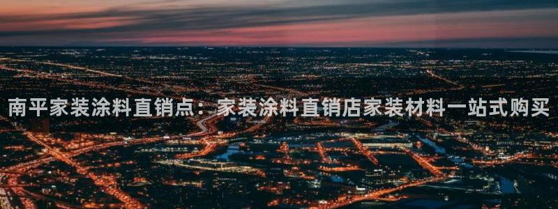 和记官网
