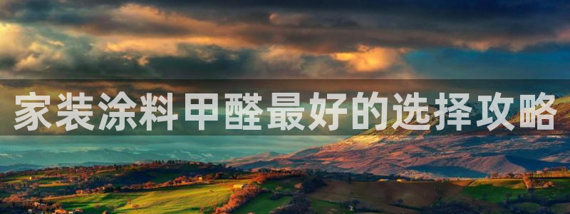 和记平台