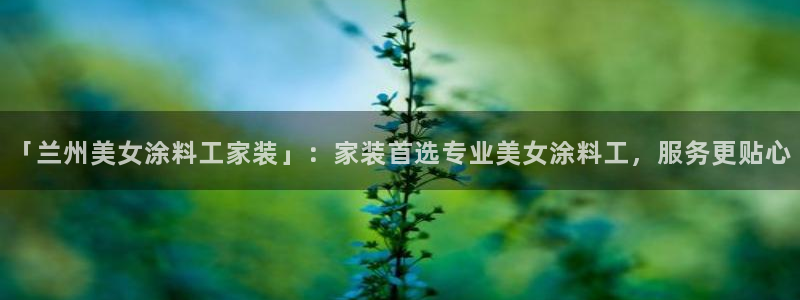 和记app官网登录