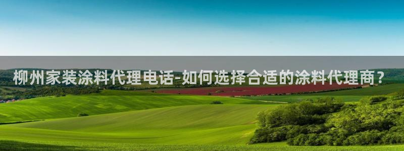 和记官方直营注册导航