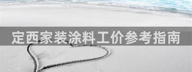 和记国际听
