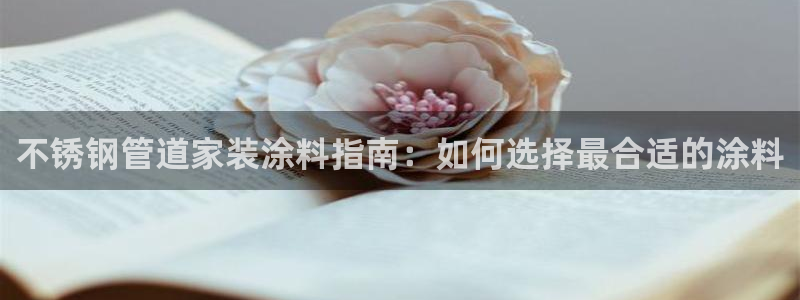 和记(福建)商贸有限公司