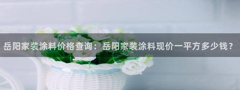 和记平台登录
