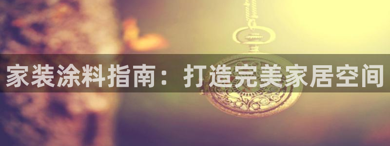 和记网页版登陆