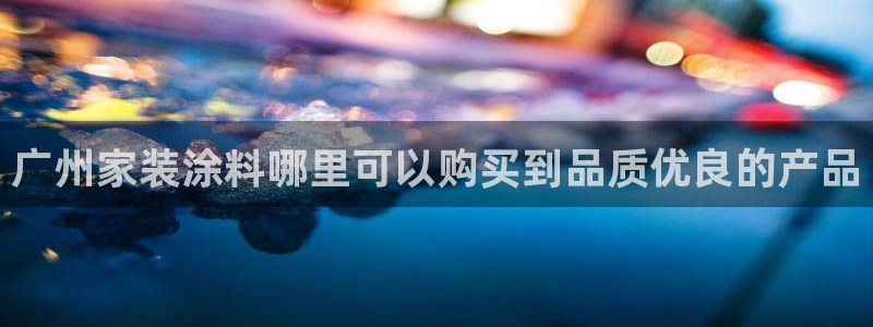 和记h8