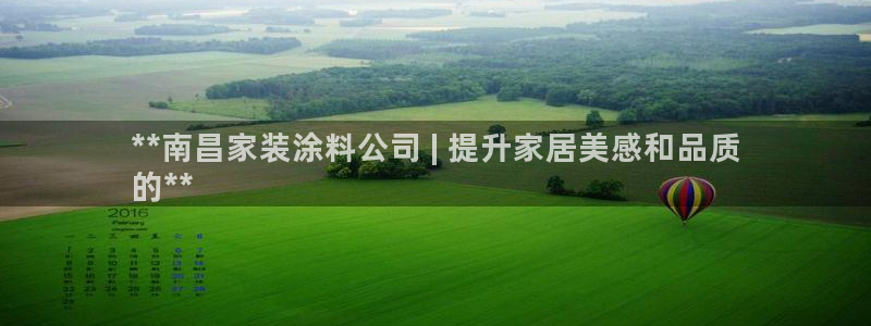 和记 中国首页