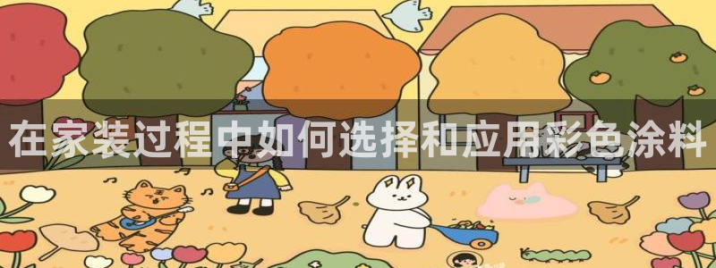和记官网 公司