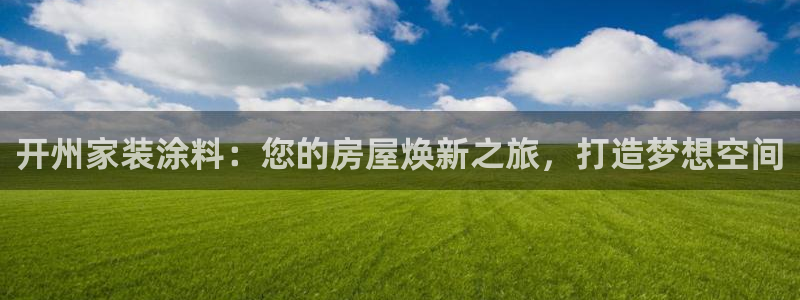 和记h88游戏