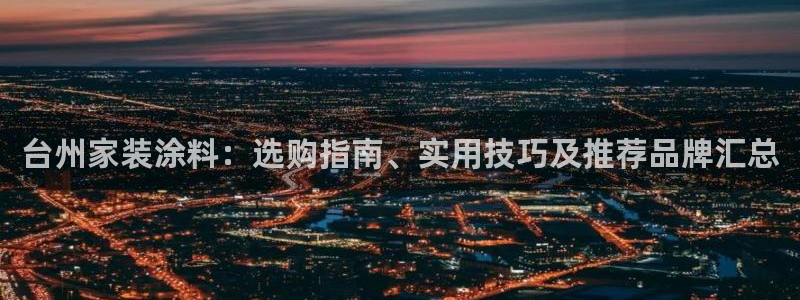 和记h188