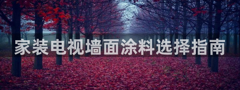 和记 首页