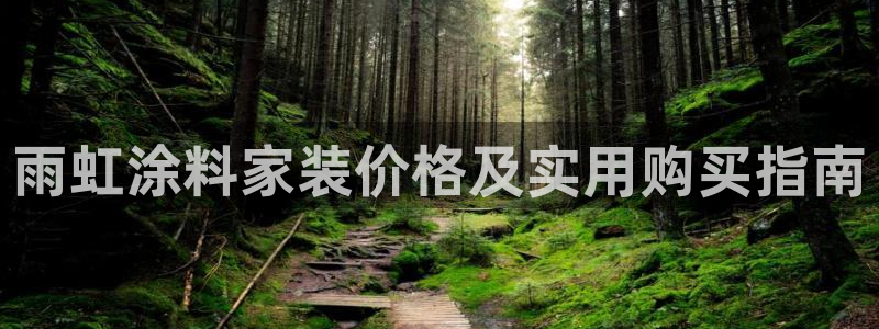 和记平台怎么样