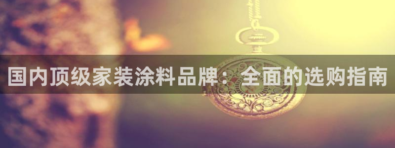 和记AG网站